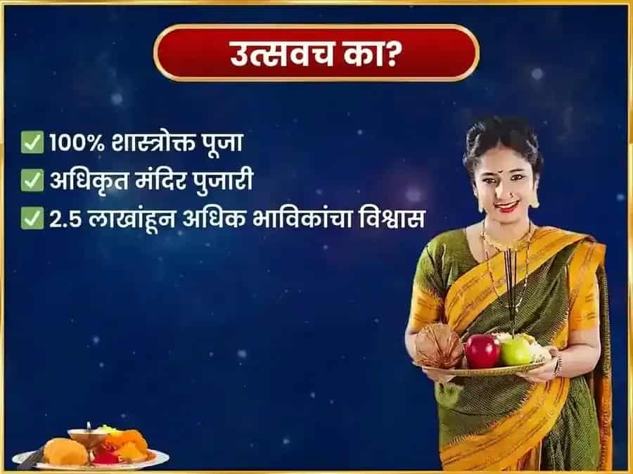 शनिवार विशेष साप्ताहिक शनि लोखंडी खिळा दान सेवा puja gallery 5
