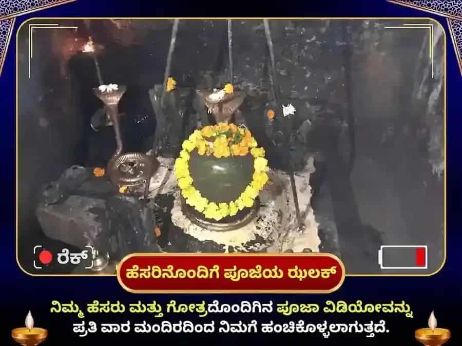 ಬುಧವಾರ ರಾಹು ಪೈಠಾಣಿ ಮಂದಿರ ಉತ್ತರಾಖಂಡ ಸಾಪ್ತಾಹಿಕ ತಿಲ ಮತ್ತು ಪುಷ್ಪ ದಾನ puja gallery 3