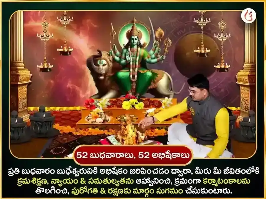 బుధవార ప్రత్యేక బుధేశ్వర్ మహాదేవ్ వారపు దాన సేవ puja gallery 2