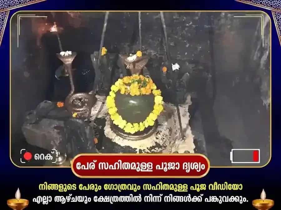 ബുധവാർ രാഹു പൈഠാണി മന്ദിർ ഉത്തരാഖണ്ഡ് പ്രതിവാര തിൽ & പുഷ്പ ദാനം puja gallery 3
