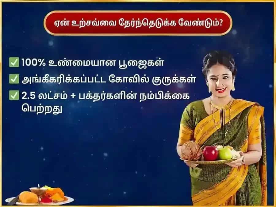 சனிவார் விசேஷ வாராந்திர சனி இரும்பு ஆணி தான சேவை puja gallery 5