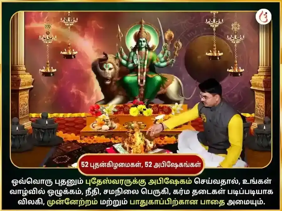 புதன்கிழமை சிறப்பு புதேஷ்வர் மஹாதேவ் வாராந்திர தான சேவை puja gallery 2