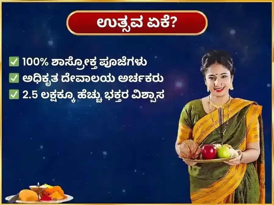 ಶನಿವಾರ ವಿಶೇಷ ವಾರದ ಶನಿ ಕಬ್ಬಿಣದ ಮೊಳೆ ದಾನ ಸೇವೆ puja gallery 5