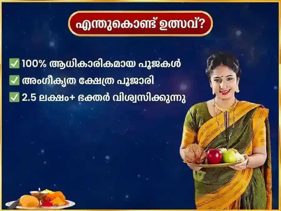 ശനിവാർ വിശേഷ് പ്രതിവാര ശനി ഇരുമ്പാണി ദാന സേവ puja gallery 5