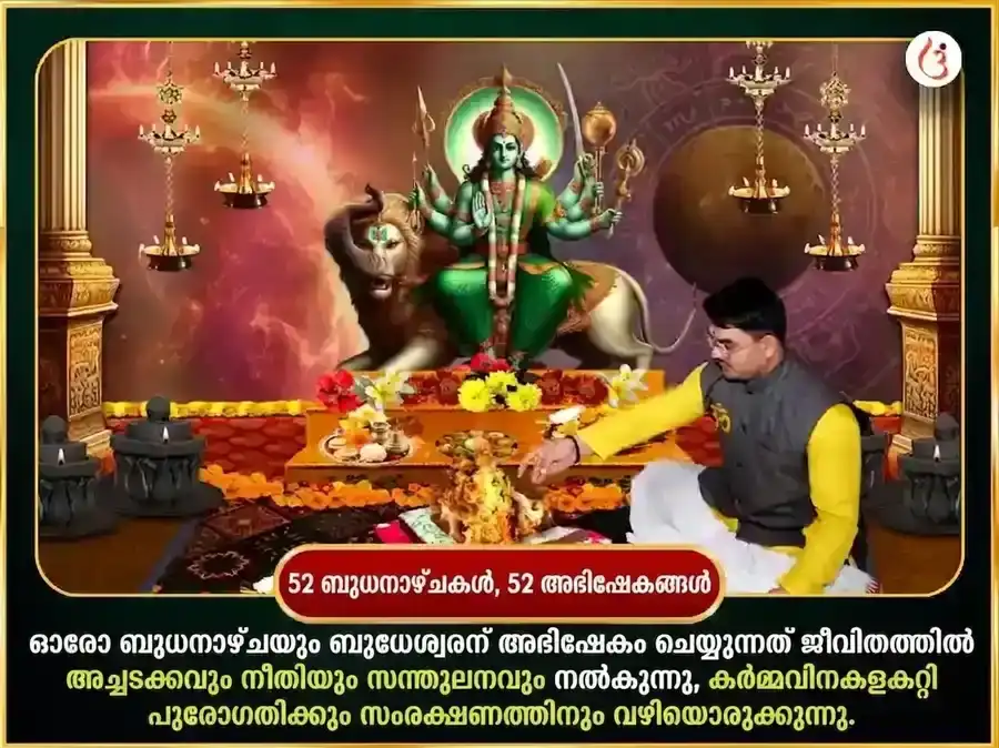 ബുധവാർ സ്പെഷ്യൽ ബുധേശ്വർ മഹാദേവ് പ്രതിവാര ദാന സേവ puja gallery 2