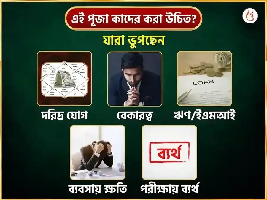 বুধবার বিশেষ বুধেশ্বর মহাদেব সাপ্তাহিক দান সেবা puja gallery 3