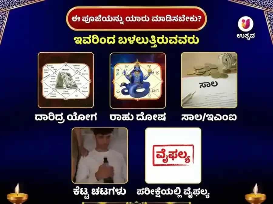 ಬುಧವಾರ ರಾಹು ಪೈಠಾಣಿ ಮಂದಿರ ಉತ್ತರಾಖಂಡ ಸಾಪ್ತಾಹಿಕ ತಿಲ ಮತ್ತು ಪುಷ್ಪ ದಾನ puja gallery 4