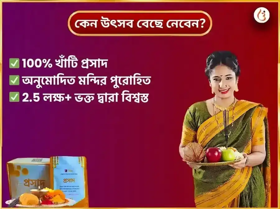 বুধবার বিশেষ মাতা ললিতা ত্রিপুরা সুন্দরী সাপ্তাহিক মিঠা পান দান সেবা puja gallery 5