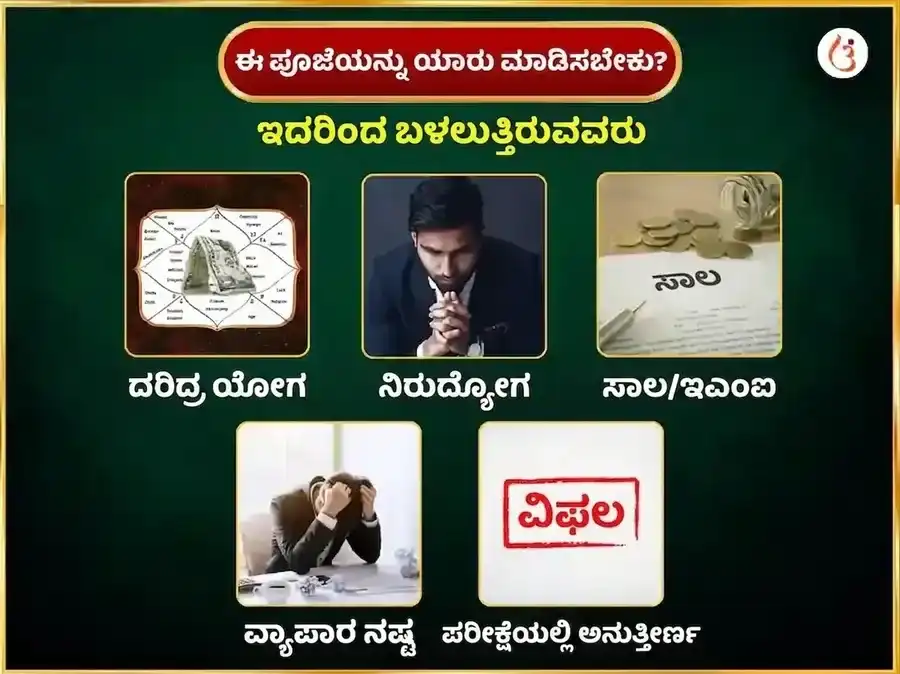 ಬುಧವಾರ ವಿಶೇಷ ಬುಧೇಶ್ವರ ಮಹಾದೇವ ವಾರದ ದಾನ ಸೇವೆ puja gallery 3