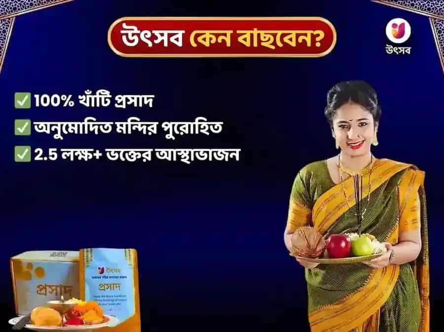 বুধবার রাহু পৈঠানি মন্দির, উত্তরাখণ্ড - সাপ্তাহিক তিল ও পুষ্প দান puja gallery 5