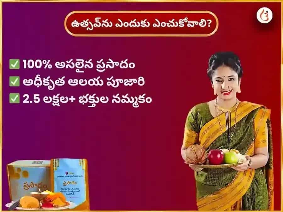 బుధవార విశేష మాతా లలితా త్రిపుర సుందరి వారపు మీఠా పాన్ దాన్ సేవ puja gallery 5