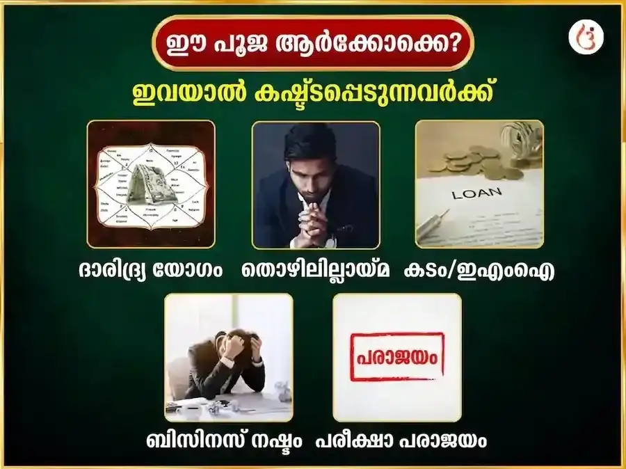 ബുധവാർ സ്പെഷ്യൽ ബുധേശ്വർ മഹാദേവ് പ്രതിവാര ദാന സേവ puja gallery 3