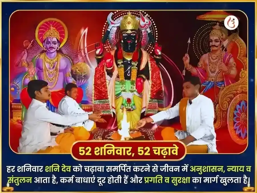 शनिवार विशेष साप्ताहिक शनि लौह कील दान सेवा puja gallery 2