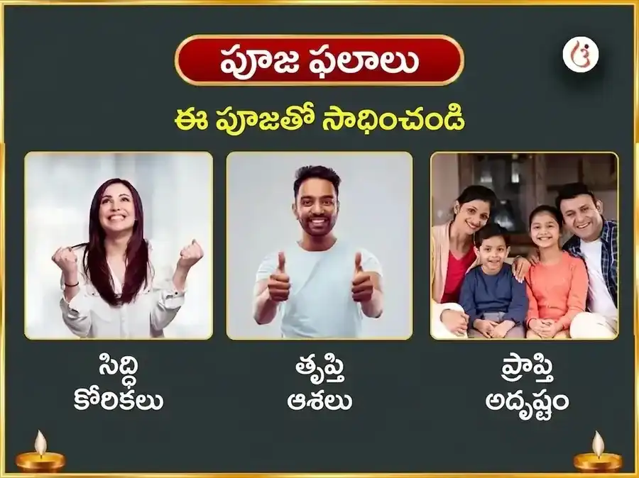 బడా మంగళ్ విశేష్ హనుమాన్జీ వారపు లడ్డూ & పాన్ కా బీడా దాన్ puja gallery 1