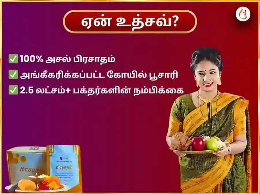 புதவார் விசேஷ் மாதா லலிதா திரிபுர சுந்தரி வாராந்திர மீठा पान தான சேவா puja gallery 5
