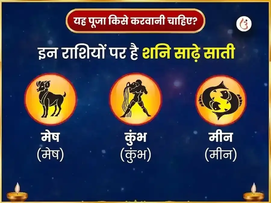 शनिवार विशेष साप्ताहिक शनि लौह कील दान सेवा puja gallery 3