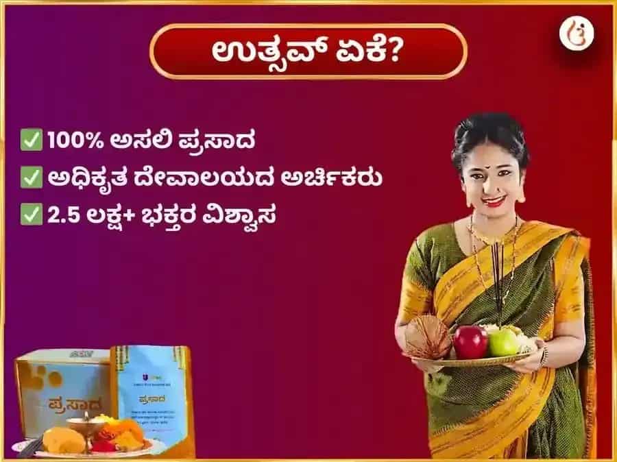 ಬುಧವಾರ ವಿಶೇಷ ಮಾತಾ ಲಲಿತಾ ತ್ರಿಪುರ ಸುಂದರಿ ಸಾಪ್ತಾಹಿಕ ಮೀಠಾ ಪಾನ್ ದಾನ ಸೇವಾ puja gallery 5