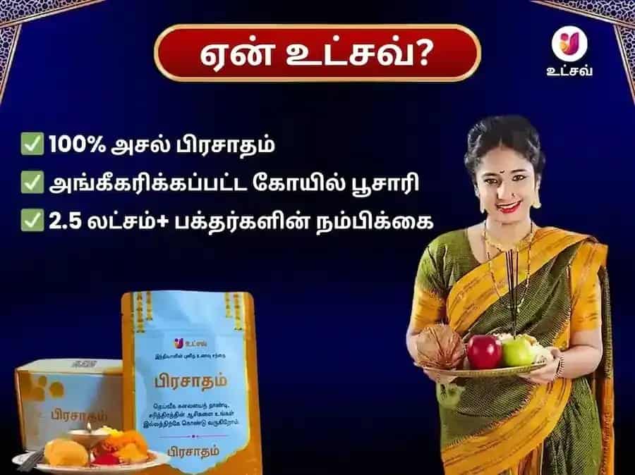 புதவார் ராகு பைதானி மந்திர் உத்தரகாண்ட் வாராந்திர தில் & புஷ்ப தானம் puja gallery 5