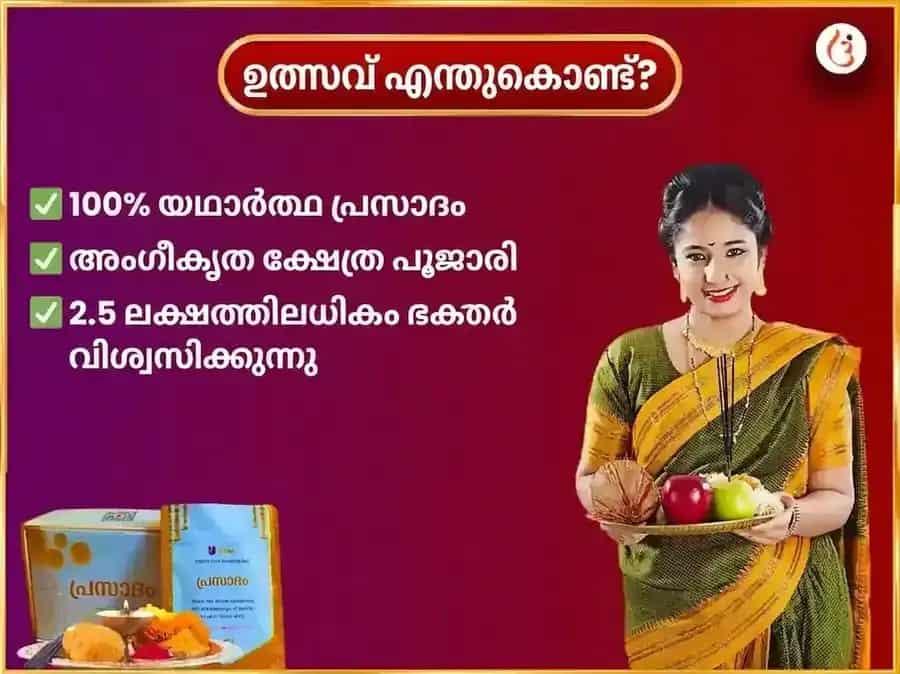 ബുധവാർ വിശേഷ് മാതാ ലളിത ത്രിപുര സുന്ദരി പ്രതിവാര മീഠാ പാൻ ദാൻ സേവ puja gallery 5