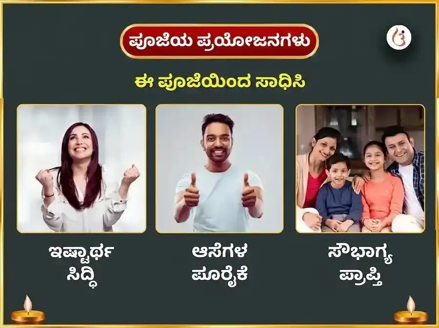 ಬಡಾ ಮಂಗಳ ವಿಶೇಷ ಹನುಮಾನ್‌ಜಿ ಸಾಪ್ತಾಹಿಕ ಲಡ್ಡು ಮತ್ತು ಪಾನ್ ಕಾ ಬೀಡಾ ದಾನ puja gallery 1