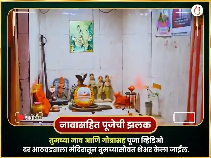 बुधवार विशेष बुधेश्वर महादेव साप्ताहिक दान सेवा puja gallery 4