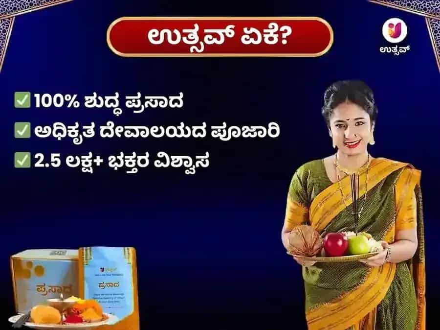 ಬುಧವಾರ ರಾಹು ಪೈಠಾಣಿ ಮಂದಿರ ಉತ್ತರಾಖಂಡ ಸಾಪ್ತಾಹಿಕ ತಿಲ ಮತ್ತು ಪುಷ್ಪ ದಾನ puja gallery 5