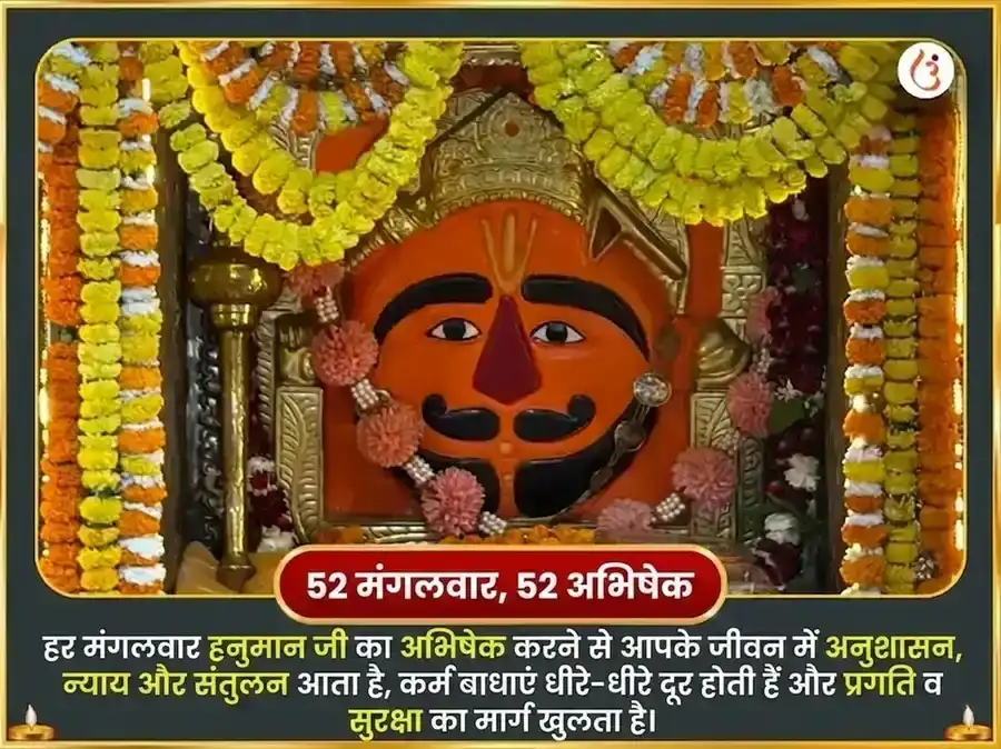 बड़ा मंगल विशेष हनुमानजी साप्ताहिक लड्डू और पान का बीड़ा दान puja gallery 2