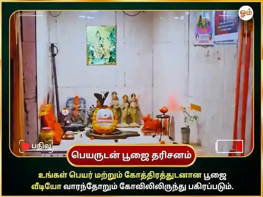 புதன்கிழமை சிறப்பு புதேஷ்வர் மஹாதேவ் வாராந்திர தான சேவை puja gallery 4