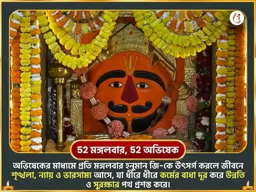 বড়া মঙ্গল বিশেষ হনুমানজী সাপ্তাহিক লাড্ডু ও পানের বিড়া দান puja gallery 2