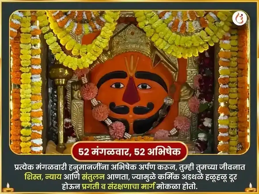 बडा मंगल विशेष हनुमानजी साप्ताहिक लाडू आणि पानाचा विडा दान puja gallery 2