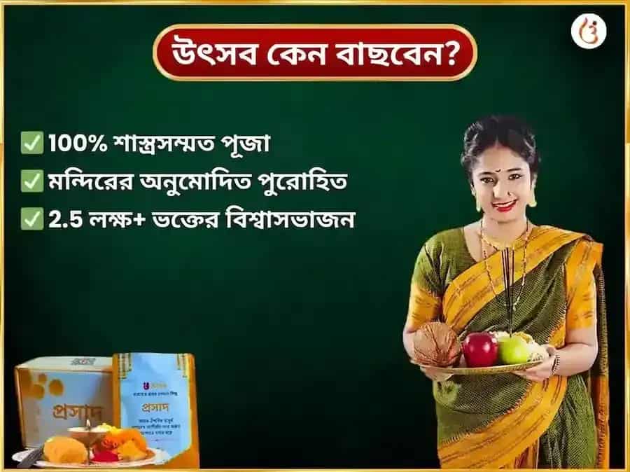 বুধবার বিশেষ বুধেশ্বর মহাদেব সাপ্তাহিক দান সেবা puja gallery 5