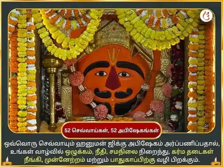 படா மங்கள் விசேஷ ஹனுமான்ஜி வாராந்திர லட்டு & பான் கா பீடா தானம் puja gallery 2