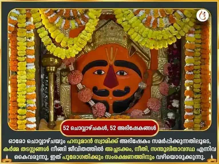 ബഡാ മംഗൾ വിശേഷ് ഹനുമാൻജി പ്രതിവാര ലഡ്ഡു & പാൻ കാ ബീഡ ദാൻ puja gallery 2