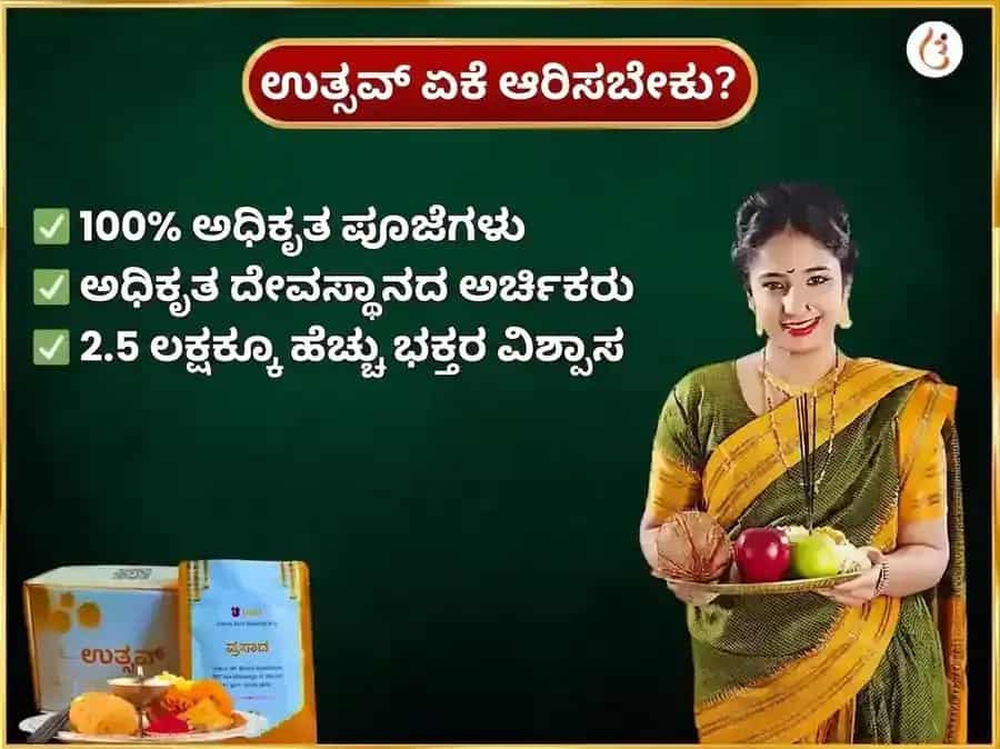 ಬುಧವಾರ ವಿಶೇಷ ಬುಧೇಶ್ವರ ಮಹಾದೇವ ವಾರದ ದಾನ ಸೇವೆ puja gallery 5