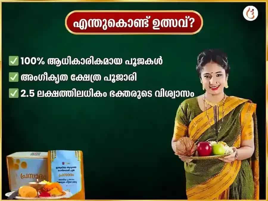 ബുധവാർ സ്പെഷ്യൽ ബുധേശ്വർ മഹാദേവ് പ്രതിവാര ദാന സേവ puja gallery 5