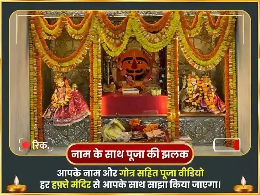 बड़ा मंगल विशेष हनुमानजी साप्ताहिक लड्डू और पान का बीड़ा दान puja gallery 4