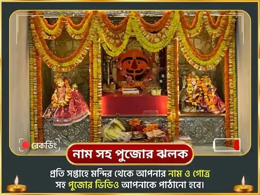 বড়া মঙ্গল বিশেষ হনুমানজী সাপ্তাহিক লাড্ডু ও পানের বিড়া দান puja gallery 4