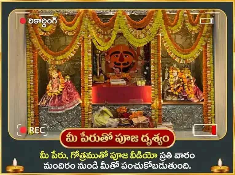 బడా మంగళ్ విశేష్ హనుమాన్జీ వారపు లడ్డూ & పాన్ కా బీడా దాన్ puja gallery 4