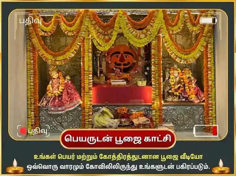 படா மங்கள் விசேஷ ஹனுமான்ஜி வாராந்திர லட்டு & பான் கா பீடா தானம் puja gallery 4