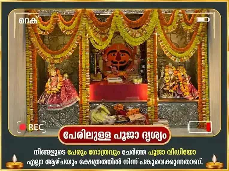 ബഡാ മംഗൾ വിശേഷ് ഹനുമാൻജി പ്രതിവാര ലഡ്ഡു & പാൻ കാ ബീഡ ദാൻ puja gallery 4