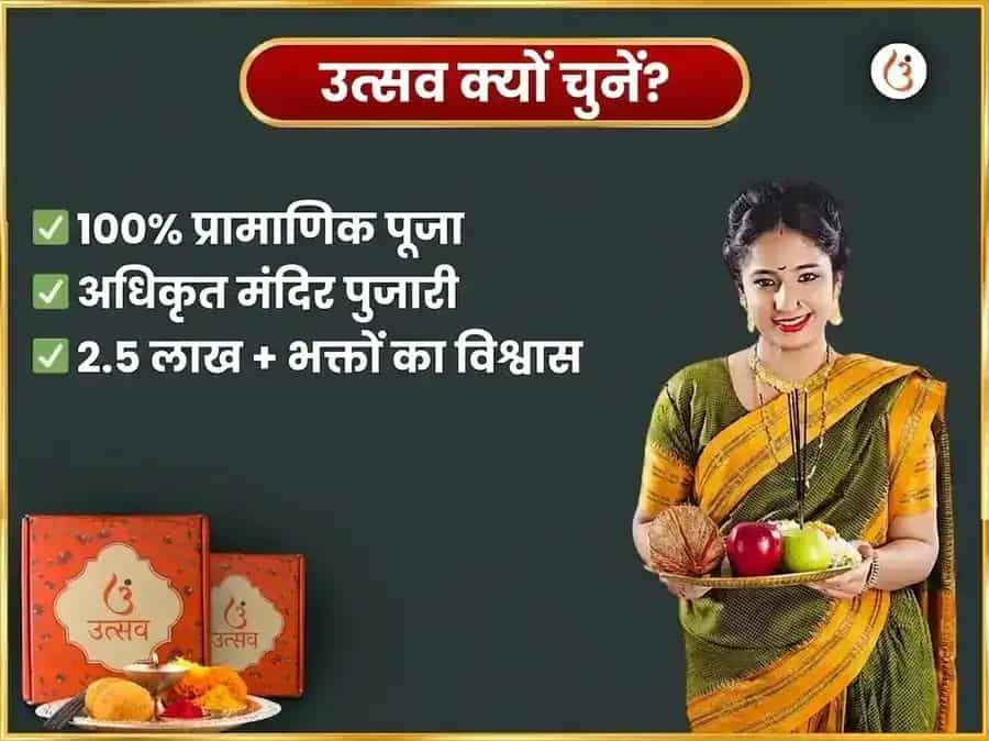 बड़ा मंगल विशेष हनुमानजी साप्ताहिक लड्डू और पान का बीड़ा दान puja gallery 5