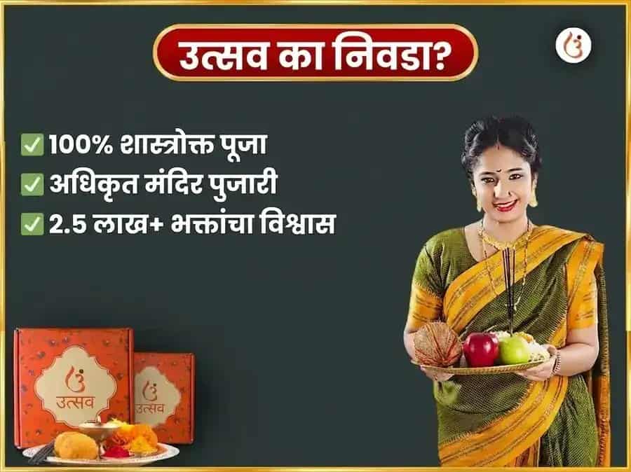 बडा मंगल विशेष हनुमानजी साप्ताहिक लाडू आणि पानाचा विडा दान puja gallery 5