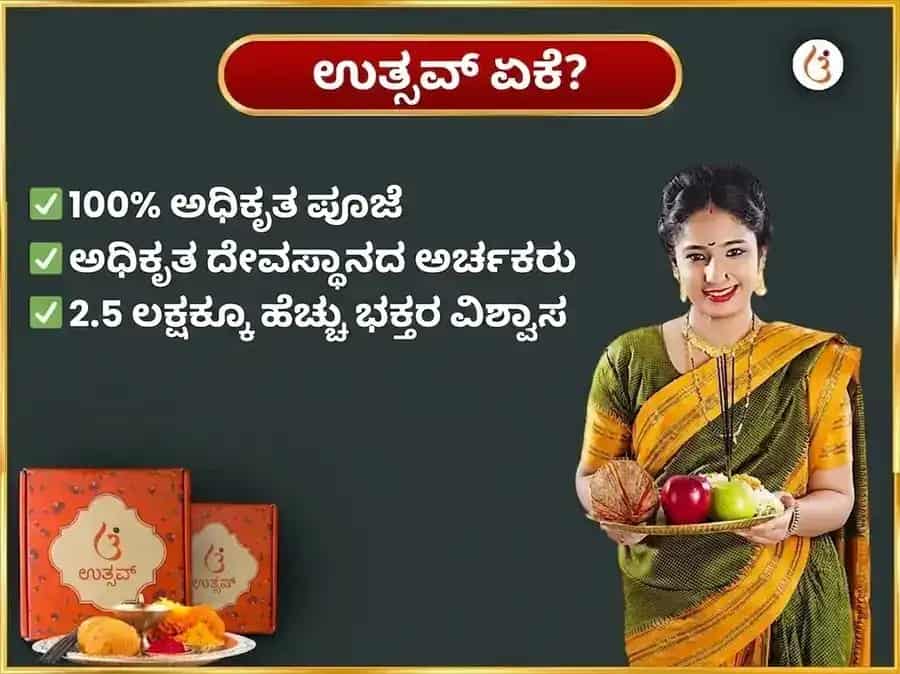 ಬಡಾ ಮಂಗಳ ವಿಶೇಷ ಹನುಮಾನ್‌ಜಿ ಸಾಪ್ತಾಹಿಕ ಲಡ್ಡು ಮತ್ತು ಪಾನ್ ಕಾ ಬೀಡಾ ದಾನ puja gallery 5