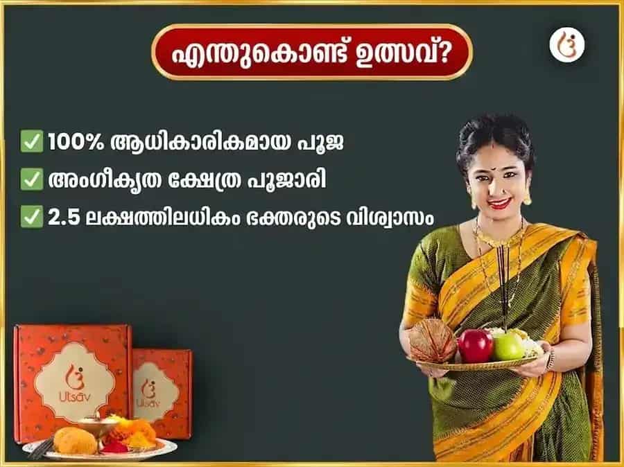 ബഡാ മംഗൾ വിശേഷ് ഹനുമാൻജി പ്രതിവാര ലഡ്ഡു & പാൻ കാ ബീഡ ദാൻ puja gallery 5