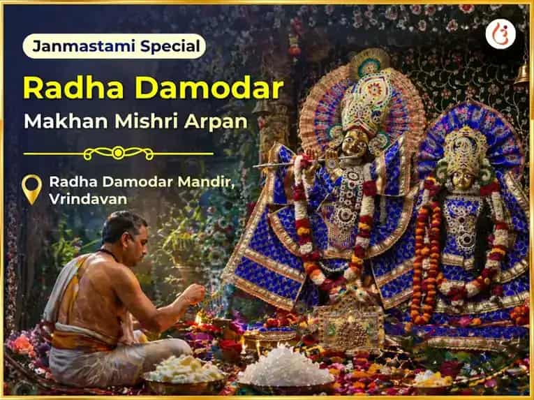 Radha Damodar Mandir Vrindavan Janmastami Special Makhan Mishri Arpan puja image 1