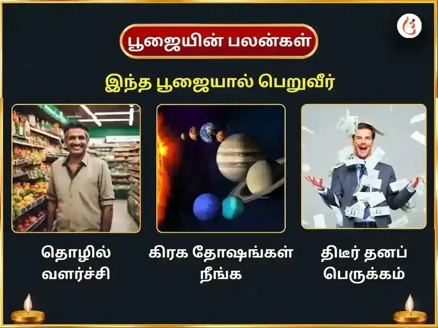 ஸ்ரீ தீர்க்க விஷ்ணு சிறப்பு வெள்ளி மீன் தானம் மற்றும் சத்யநாராயண விரத கதை மகா பூஜை puja gallery 1