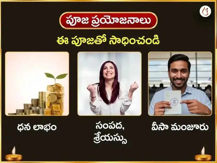 వేంకటేశ్వర అష్టోత్తర శతనామ పాఠ సహిత 108 స్వర్ణ కమల అర్చన puja gallery 1