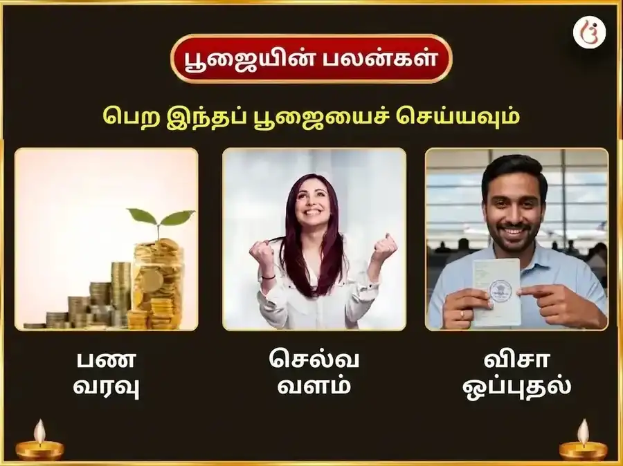 வெங்கடேஷ்வரா அஷ்டோத்தர சதநாம ஸ்தோத்திரம் சஹித 108 ஸ்வர்ண கமல அர்ச்சனை puja gallery 1