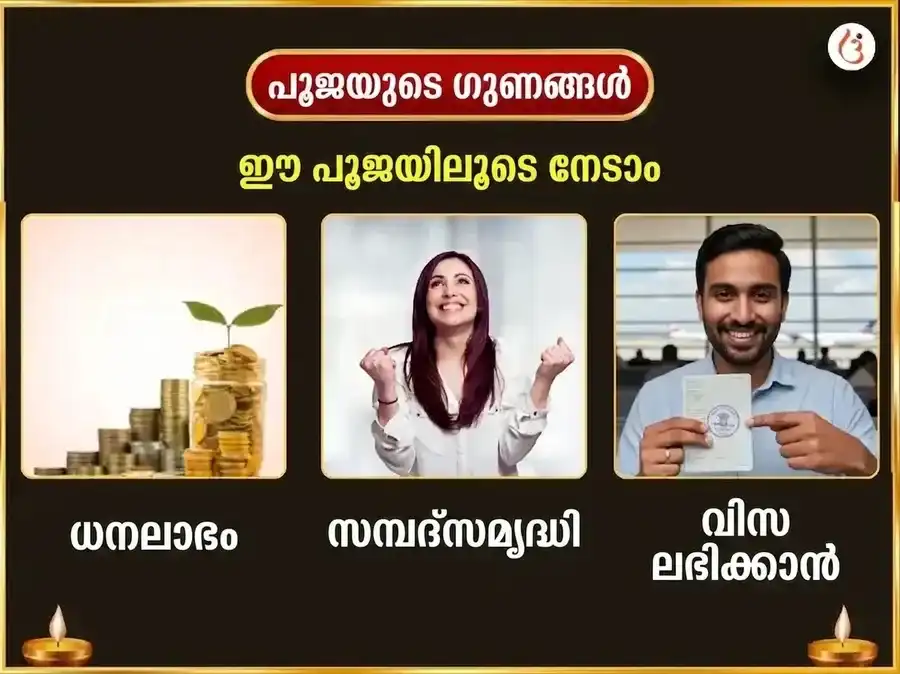 വെങ്കിടേശ്വര അഷ്ടോത്തര ശതനാമ പാഠം സഹിതം 108 സ്വർണ്ണ കമല അർച്ചന puja gallery 1