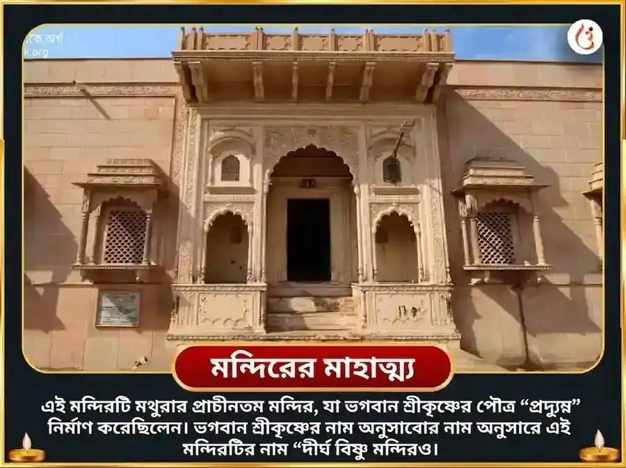 শ্রী দীর্ঘ বিষ্ণু বিশেষ রৌপ্য মৎস্য দান ও সত্যনারায়ণ ব্রত কথা মহাপূজা puja gallery 4
